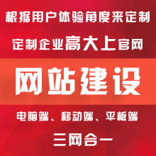 南通市崇川區(qū)火德攝影工作室 網(wǎng)站建設(shè)及推廣服務(wù)解決方案
